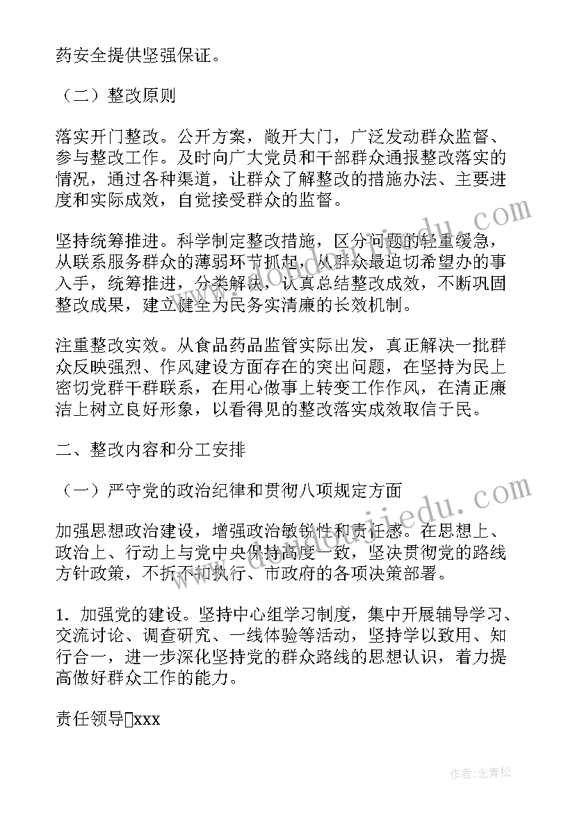 企业领导分红方案(通用5篇)