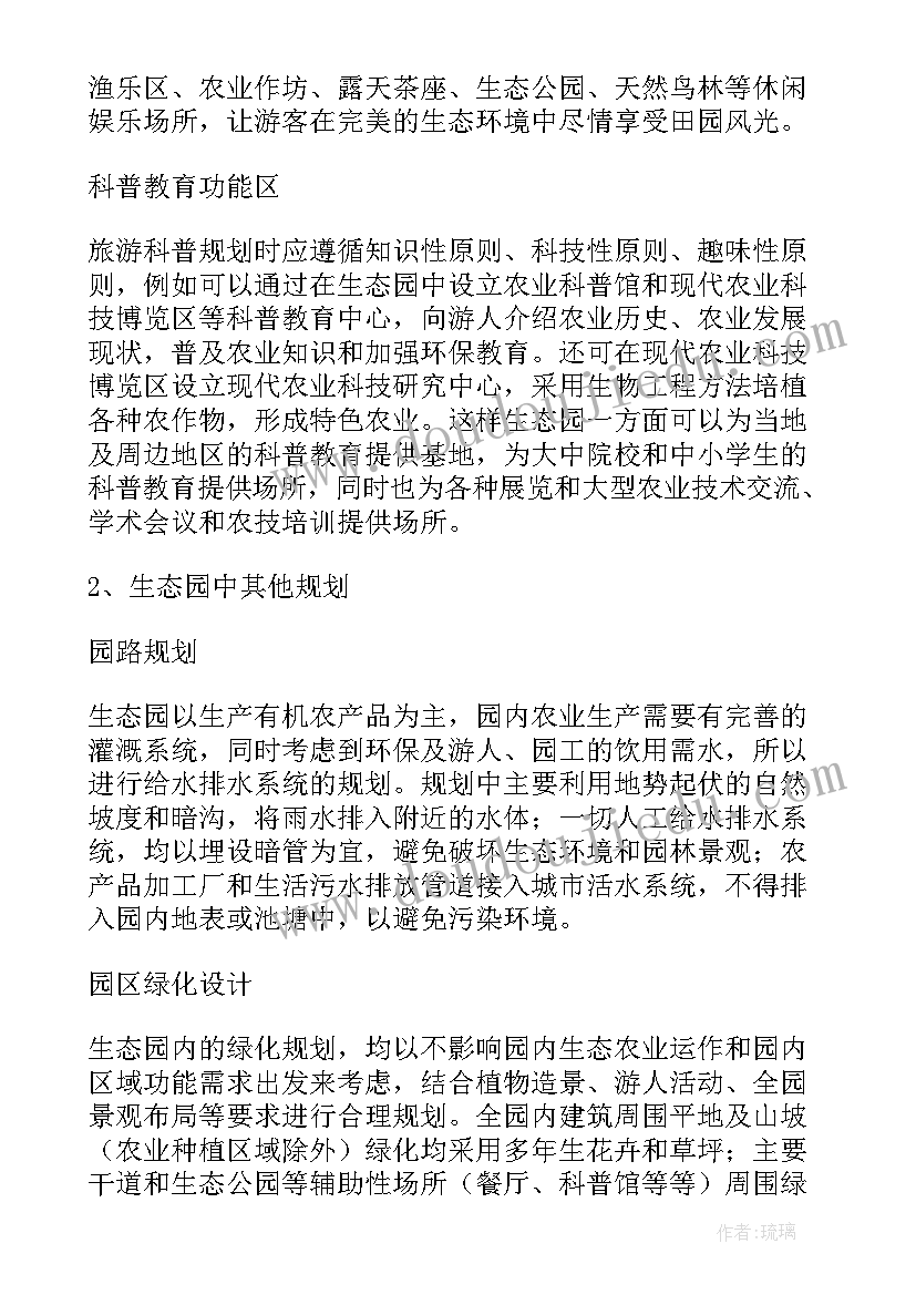 2023年产业规划实施方案(实用5篇)