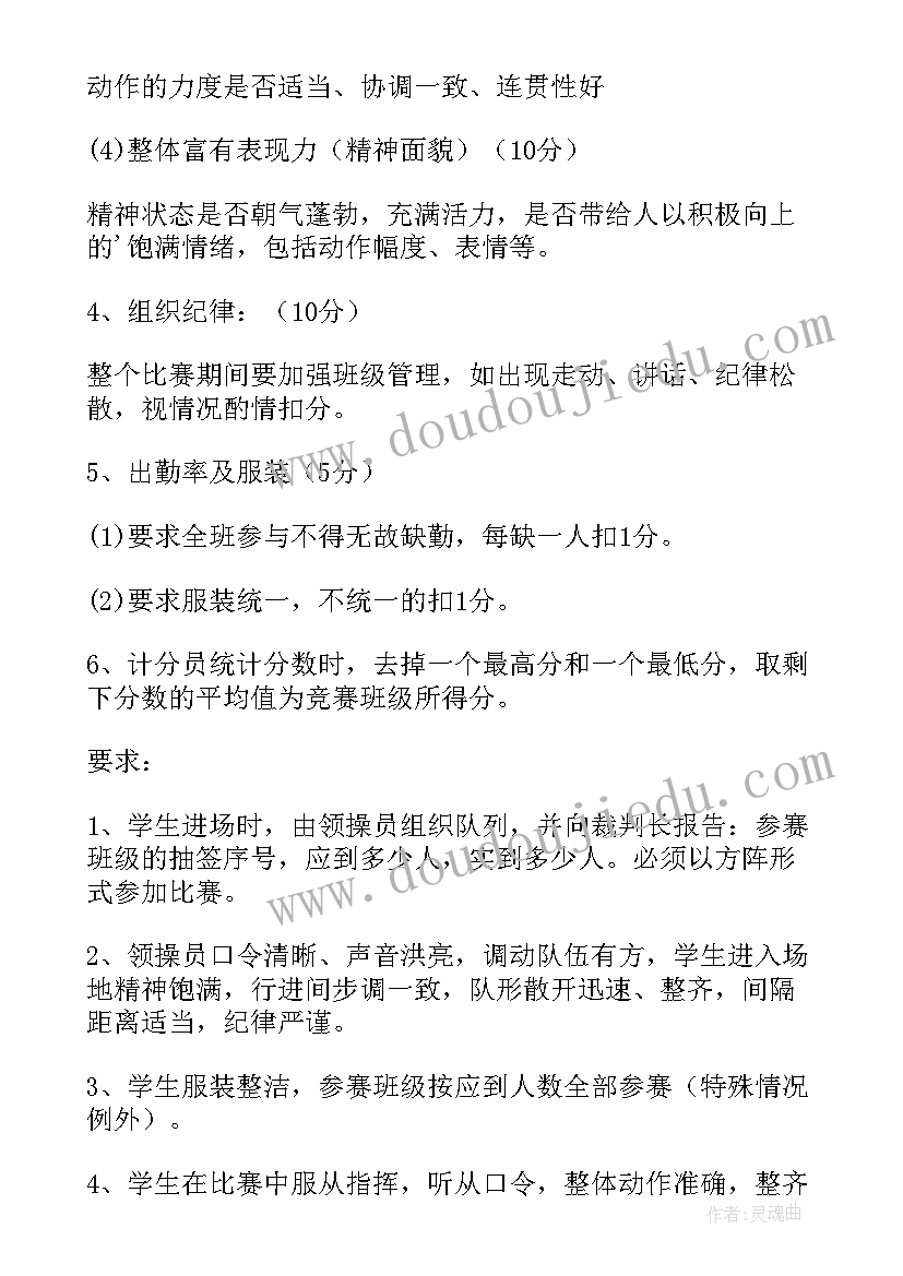 最新台球比赛方案(精选10篇)