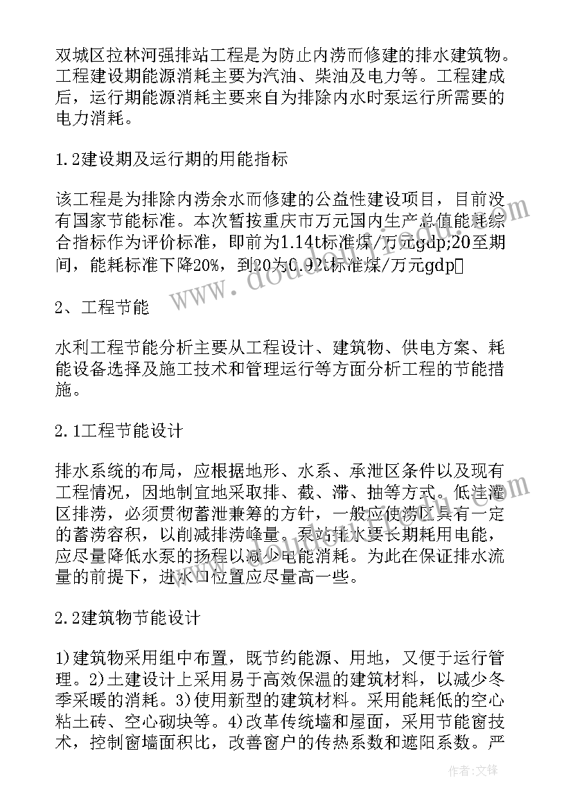 2023年方案格式做 强排方案设计培训课件(汇总9篇)