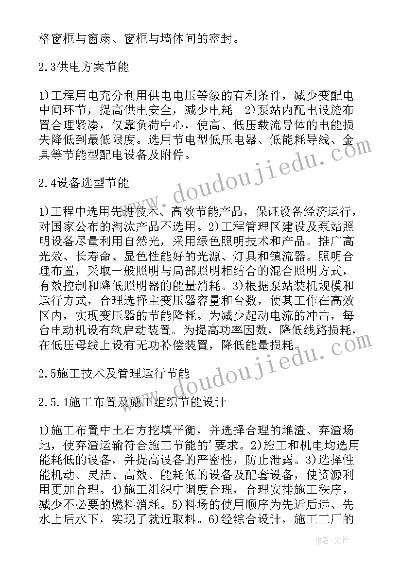 2023年方案格式做 强排方案设计培训课件(汇总9篇)