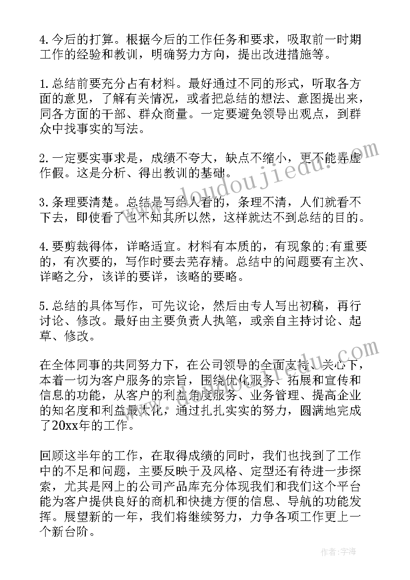 2023年写工作总结要注意的问题(大全5篇)