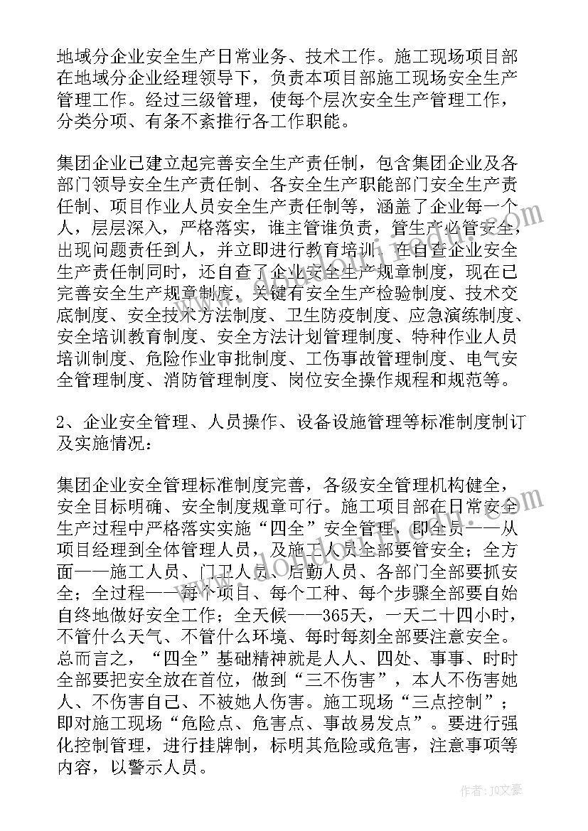 建筑图纸用机 建筑方案评价(通用5篇)