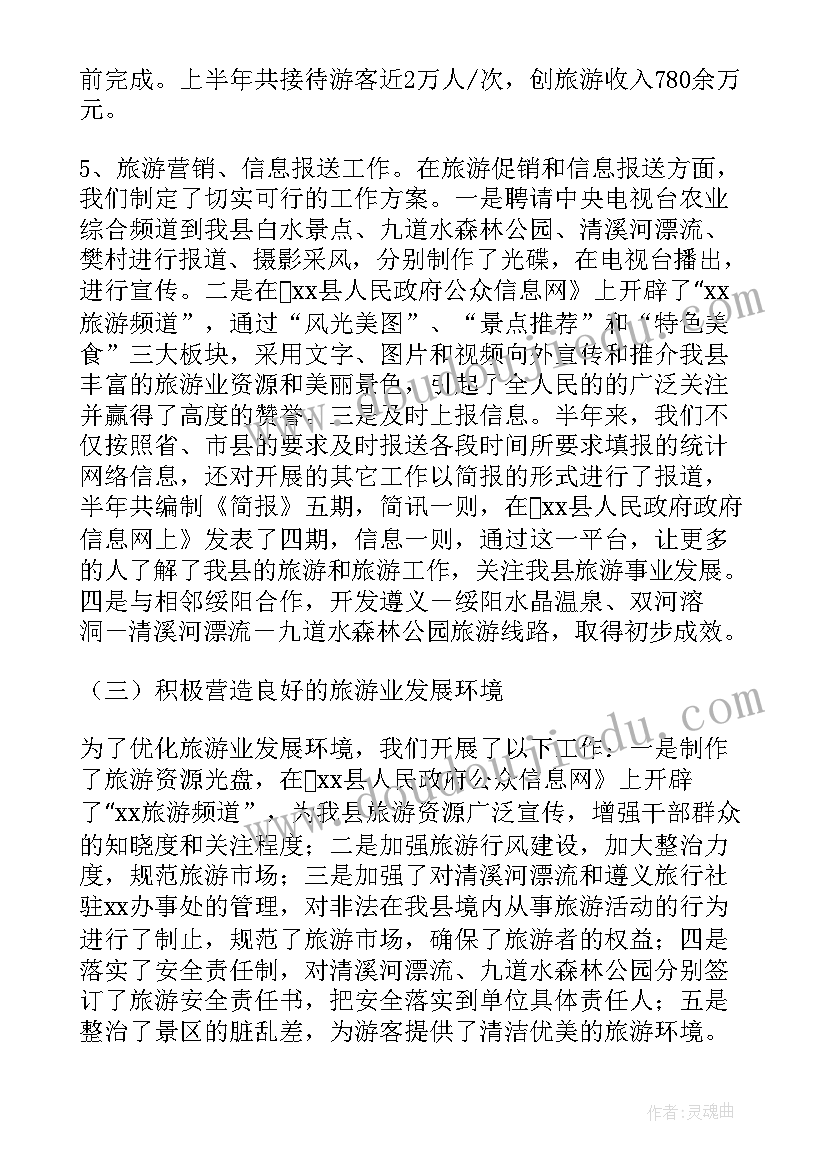 最新农商银行支行工作总结 农商行深耕四区工作总结(优质8篇)