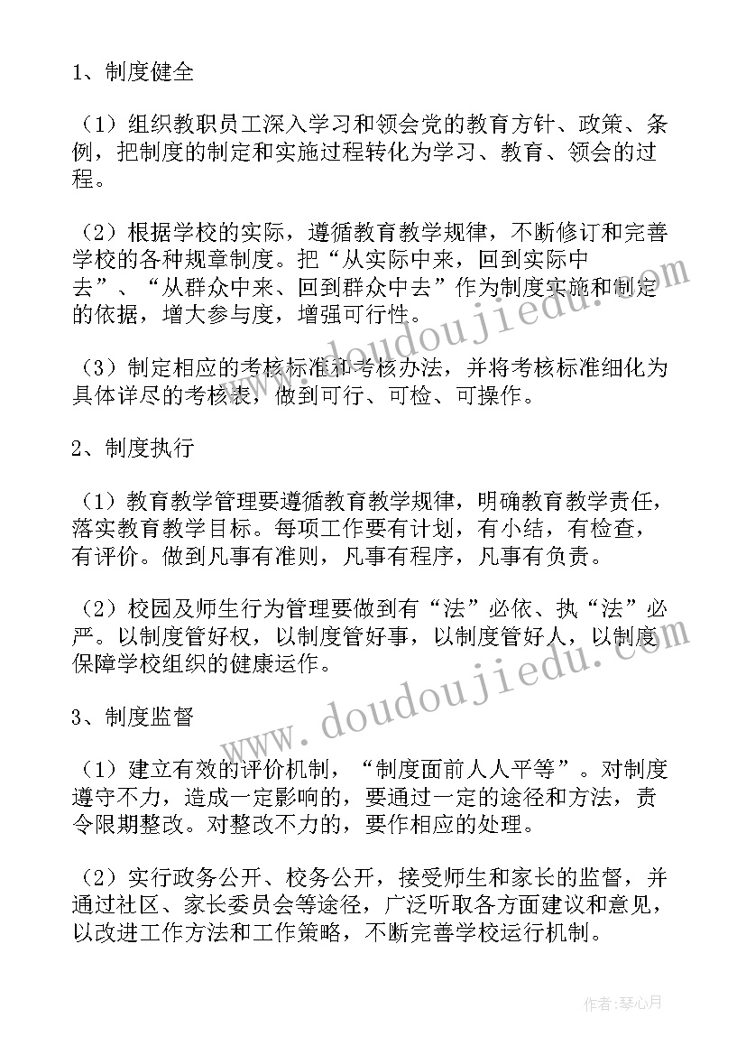 方案进一步细化(精选7篇)