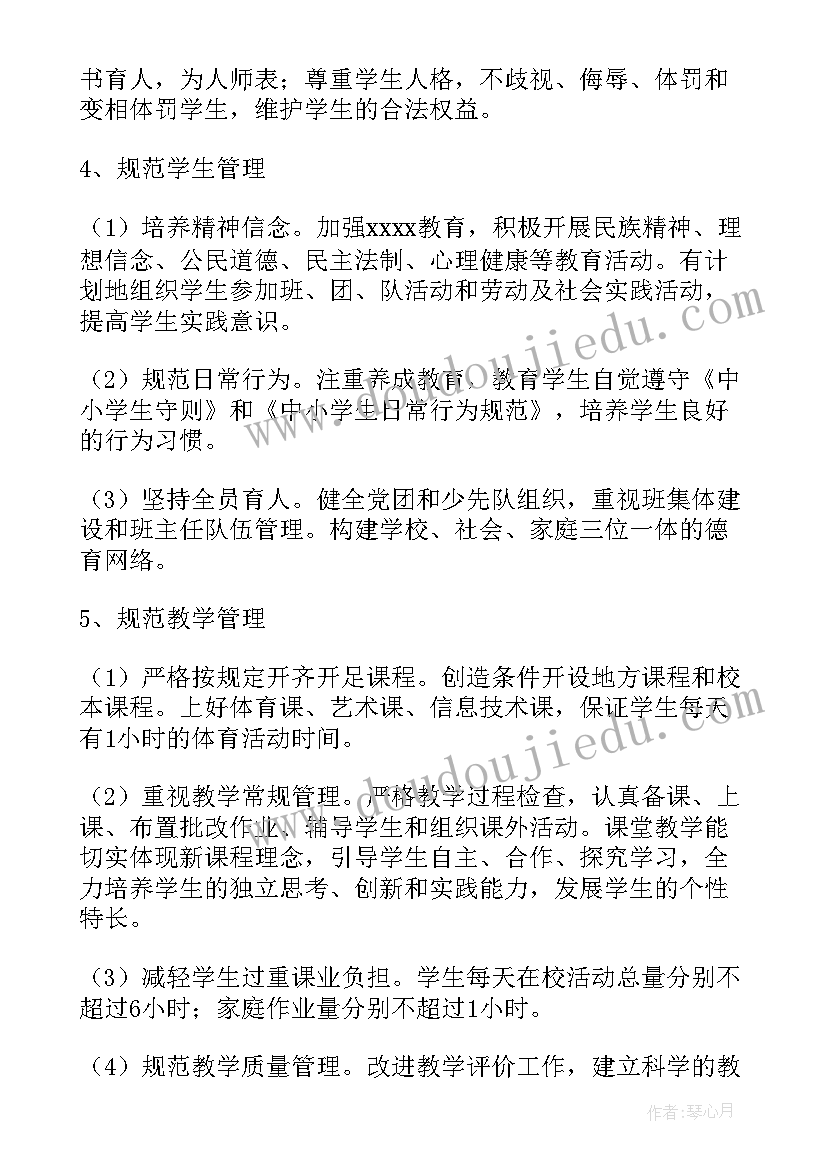 方案进一步细化(精选7篇)