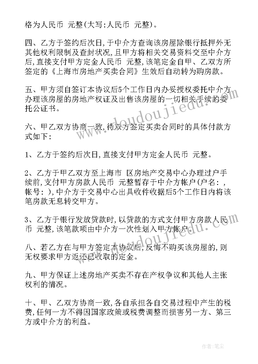 游泳池出租合同 出售小区公共用地合同优选(通用5篇)