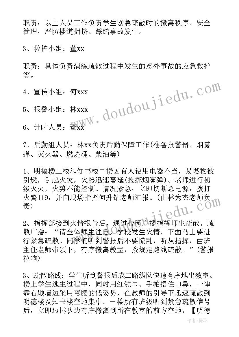 最新消防疏散应急演练方案(优秀5篇)