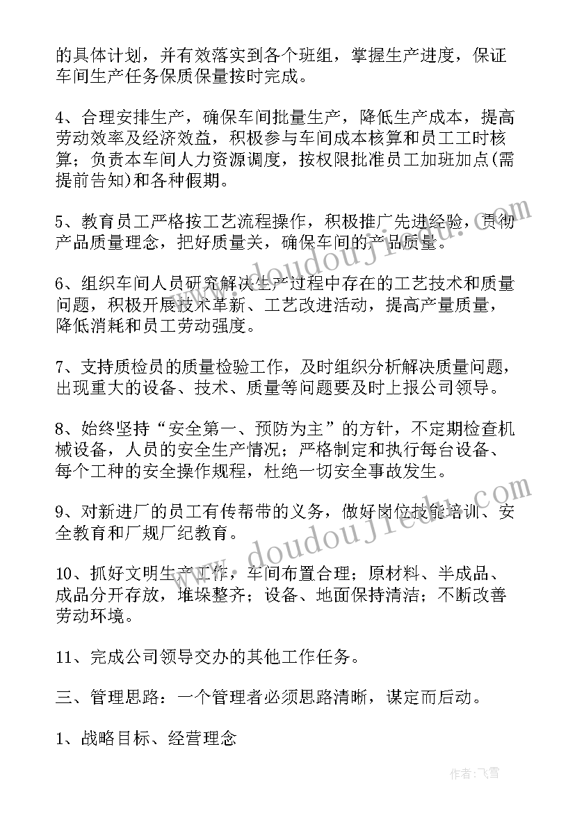 2023年课间闭环管理方案 工厂闭环管理方案(模板5篇)