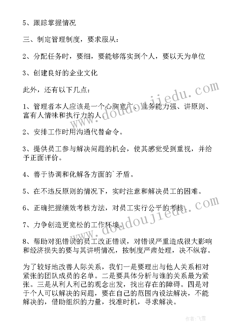 2023年课间闭环管理方案 工厂闭环管理方案(模板5篇)