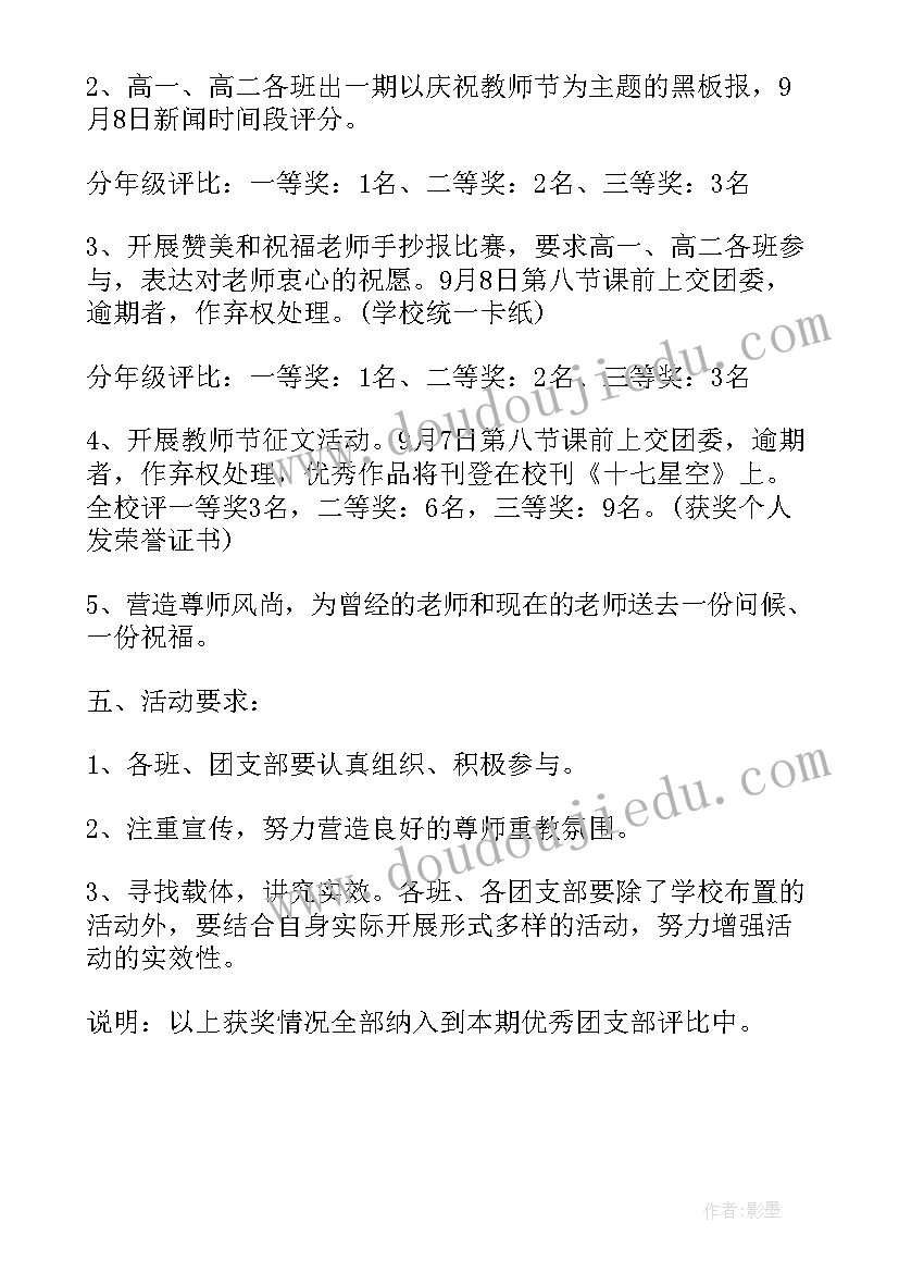 2023年汉服中秋节活动策划(精选7篇)