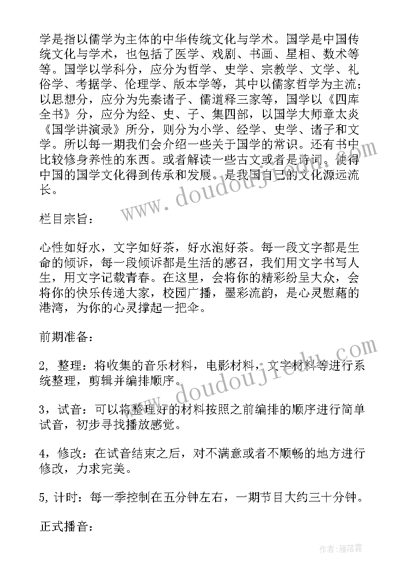 酒类包装的营销方案 新闻栏目包装策划方案优选(优质5篇)