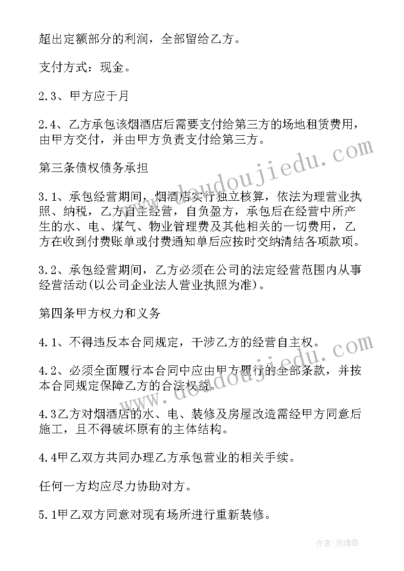 直播运营方案策划 项目总体策划运营方案(通用5篇)