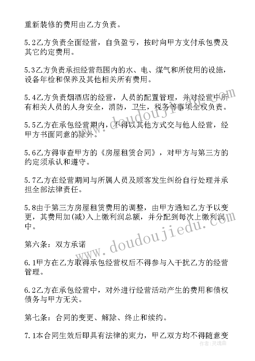 直播运营方案策划 项目总体策划运营方案(通用5篇)