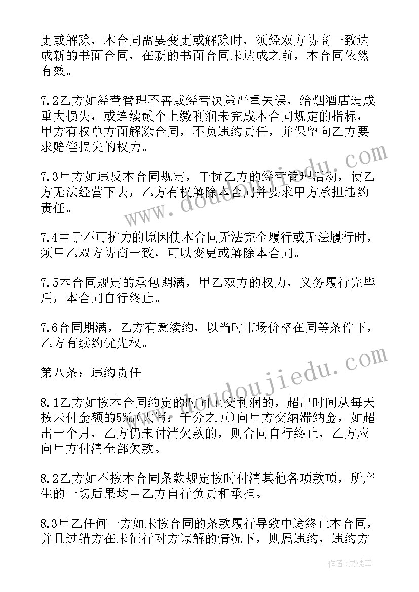 直播运营方案策划 项目总体策划运营方案(通用5篇)