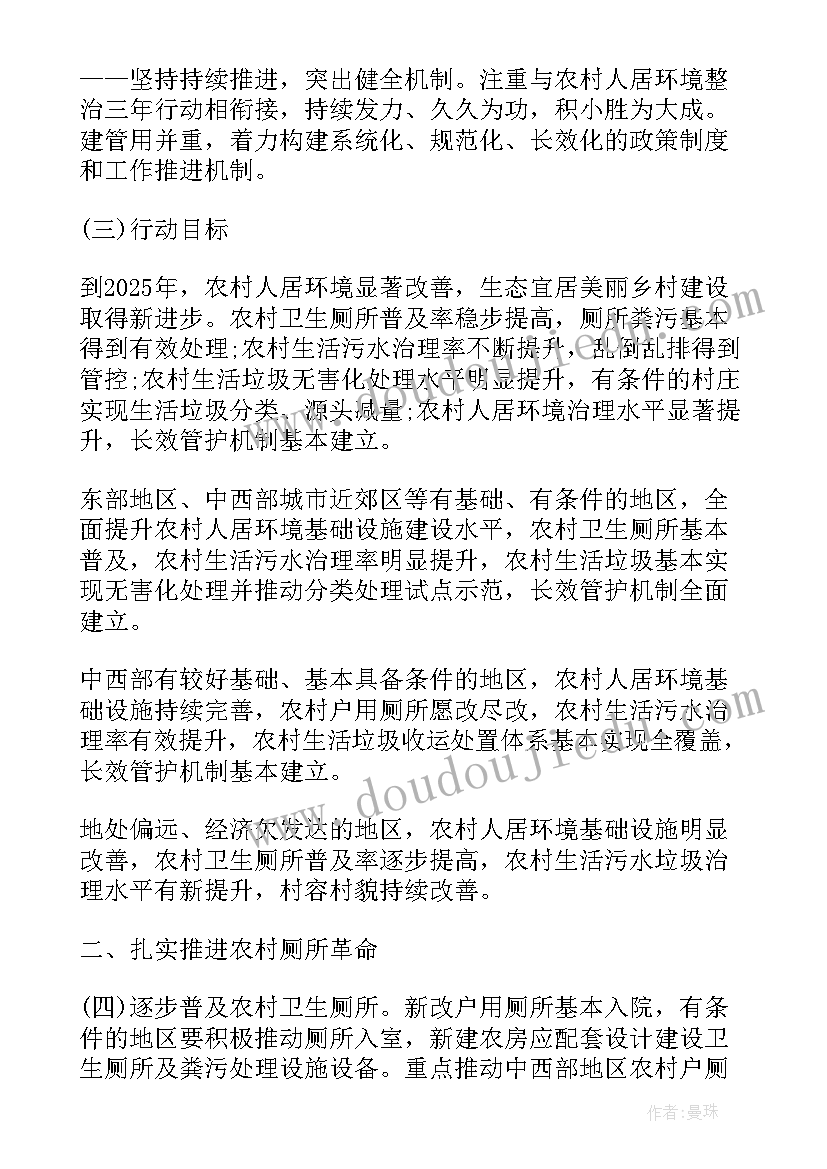 对标查改问题整改方案 学校食堂改善活动方案(模板8篇)