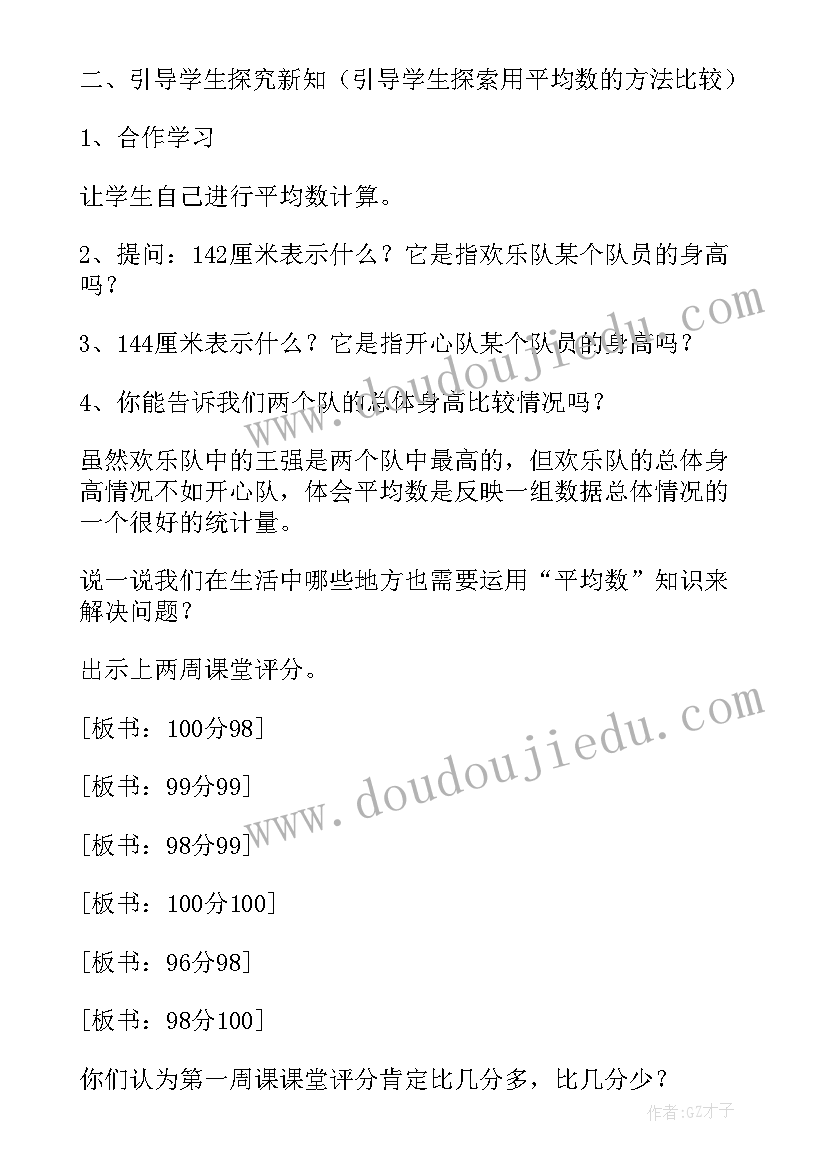 小学设计活动方案 小学心理活动设计方案(模板7篇)