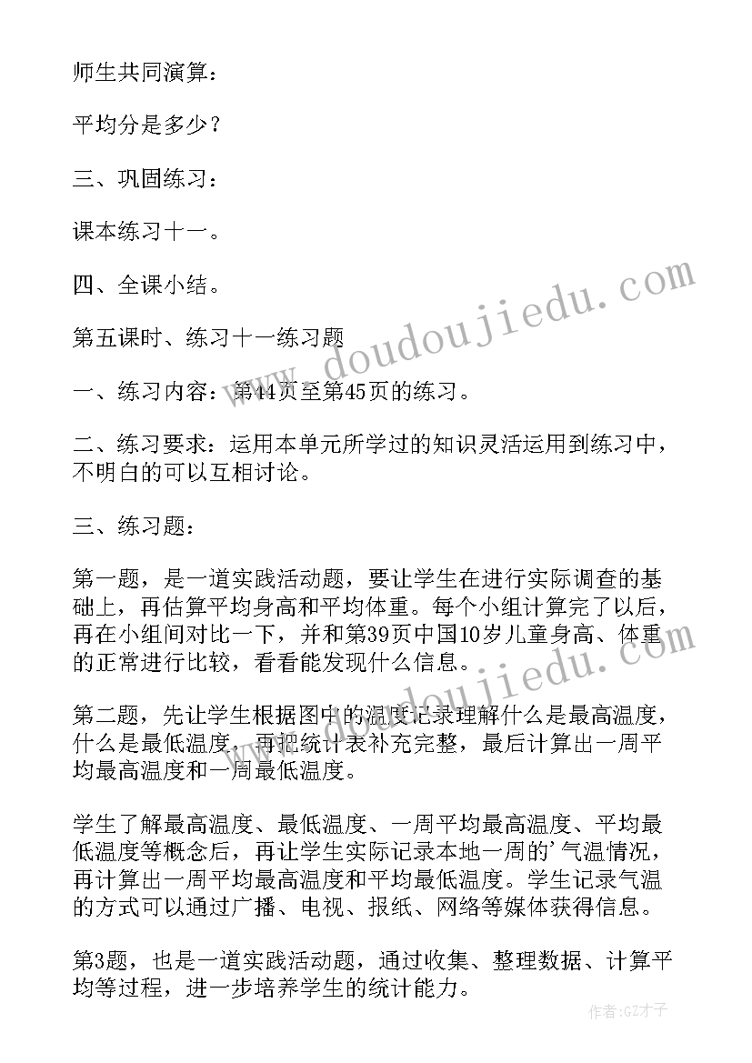 小学设计活动方案 小学心理活动设计方案(模板7篇)