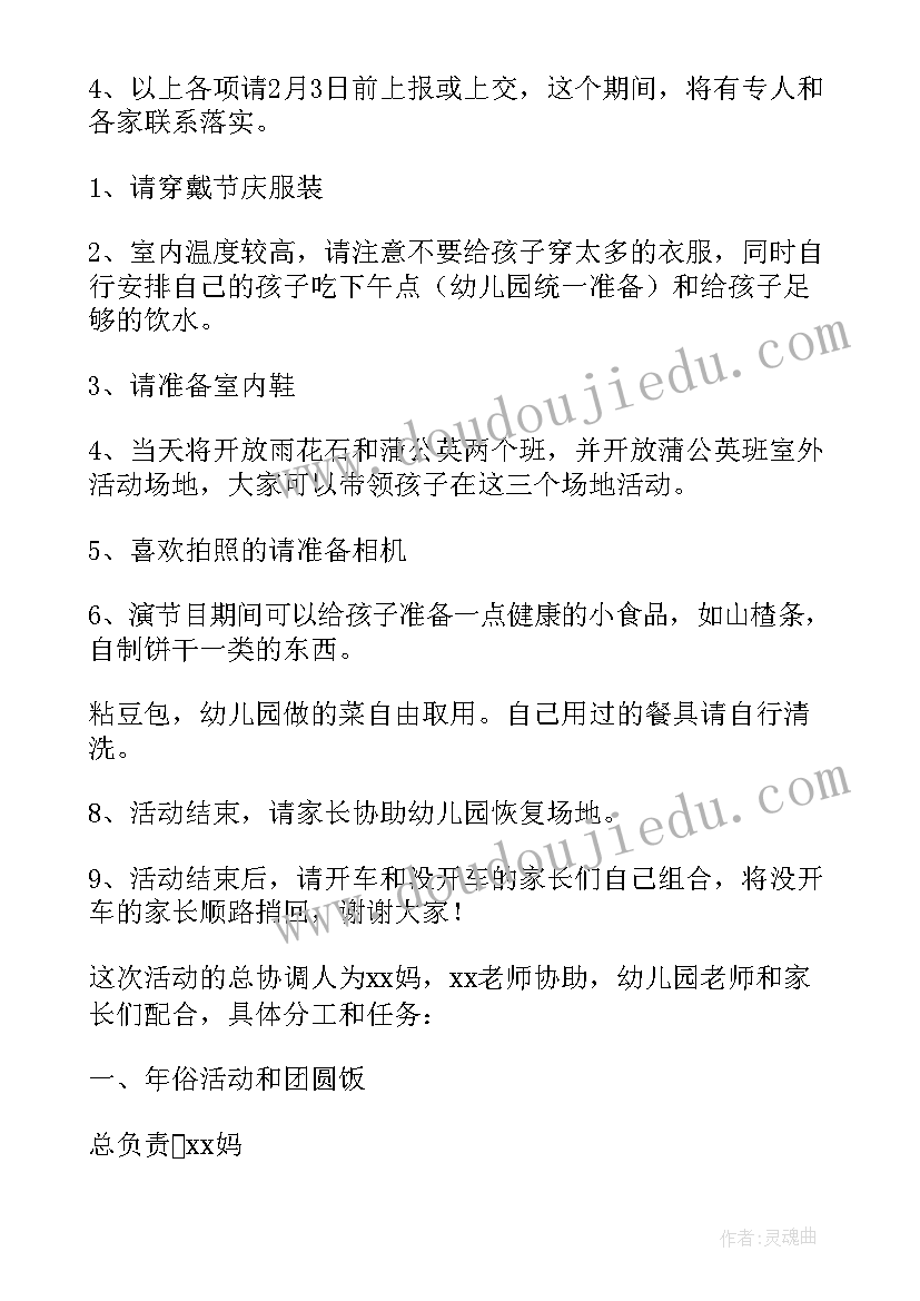 2023年春节活动策划方案(实用9篇)