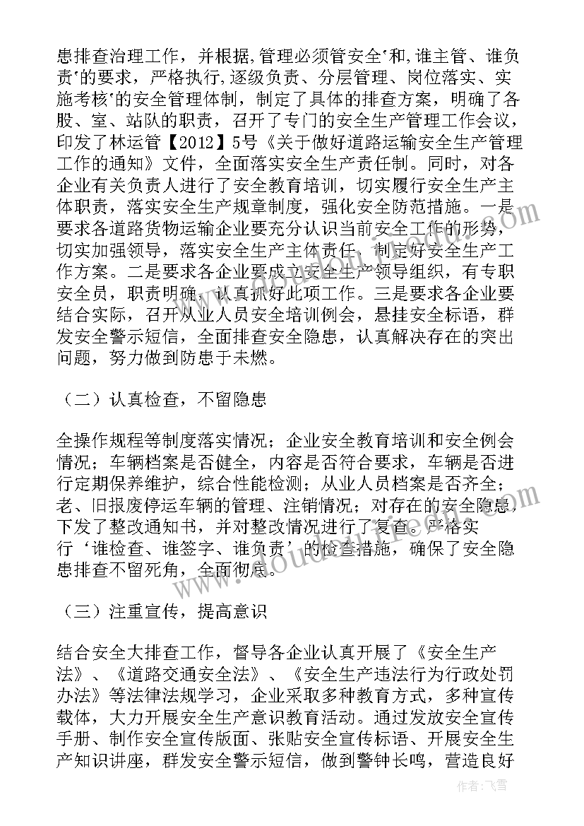 农药工作计划(通用5篇)