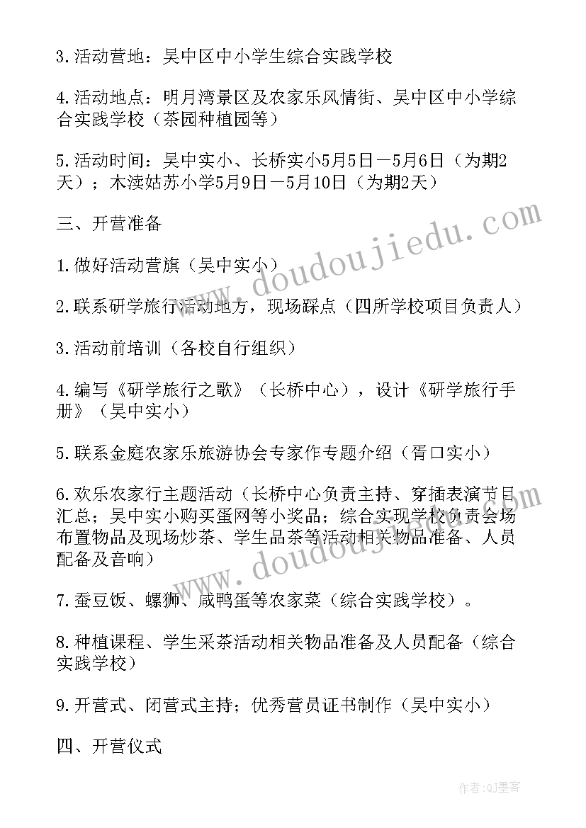 社区群众欢天喜地活动方案策划(优质5篇)