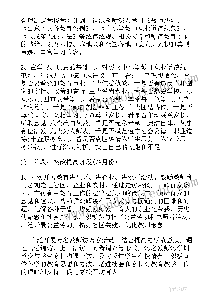 2023年高中木工坊建设方案设计 高中师德师风建设方案(精选5篇)