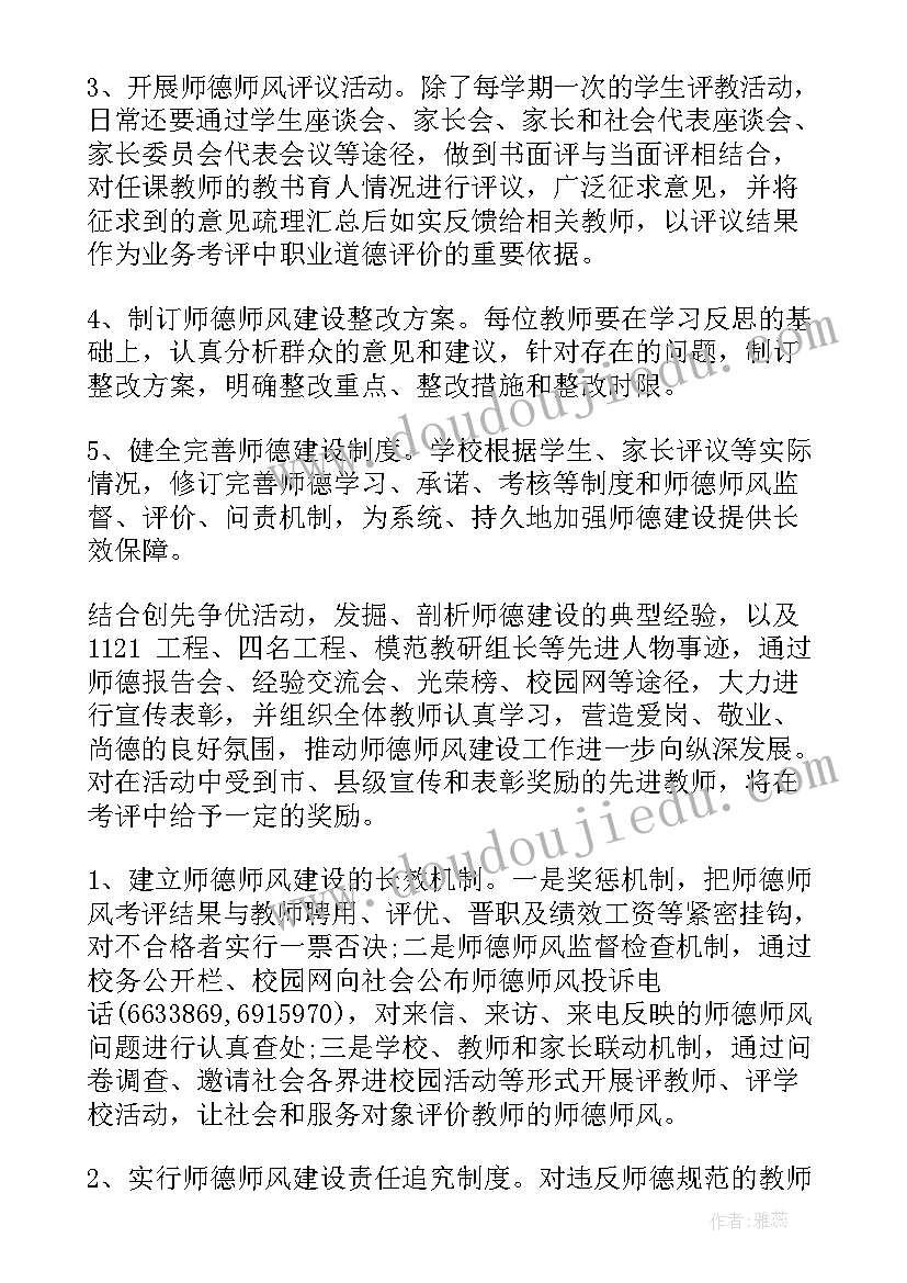 2023年高中木工坊建设方案设计 高中师德师风建设方案(精选5篇)