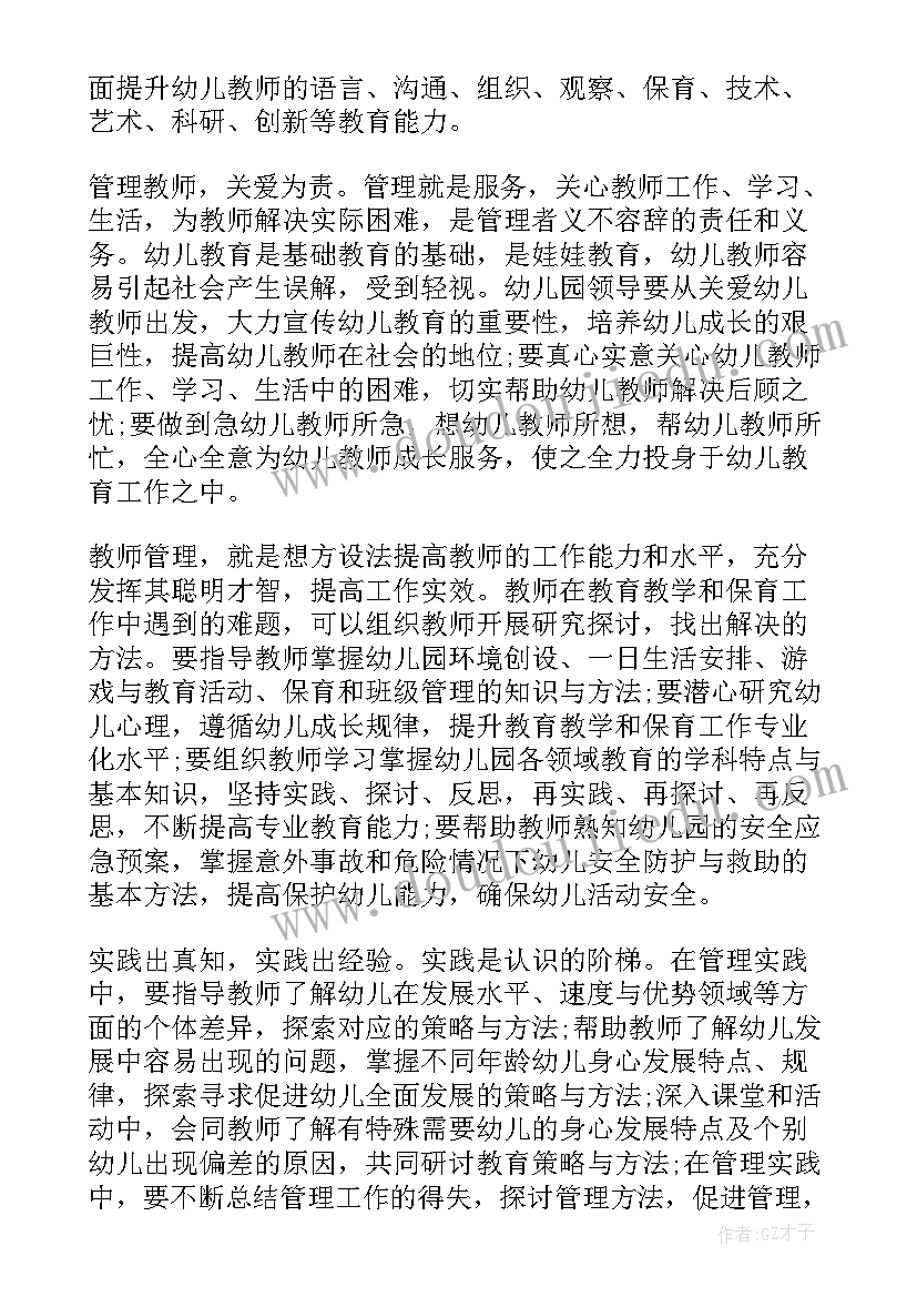 2023年团队内部建设体制要求 团队建设方案(优质10篇)