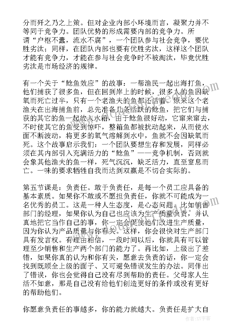 2023年西点师工作总结(优质5篇)