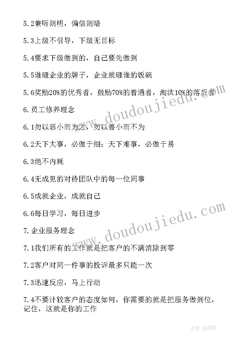 2023年政企服务管理方案设计 小区物业服务管理方案(优秀5篇)