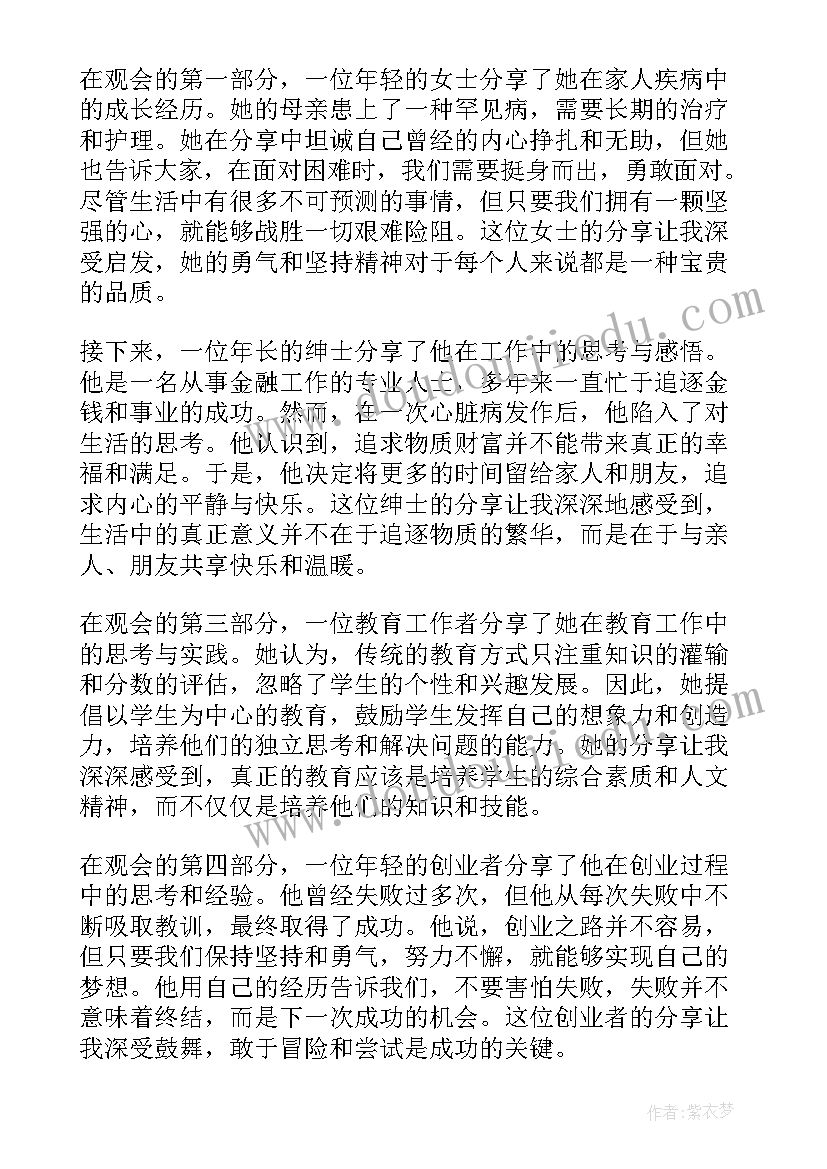 最新思想汇报时事(优质8篇)