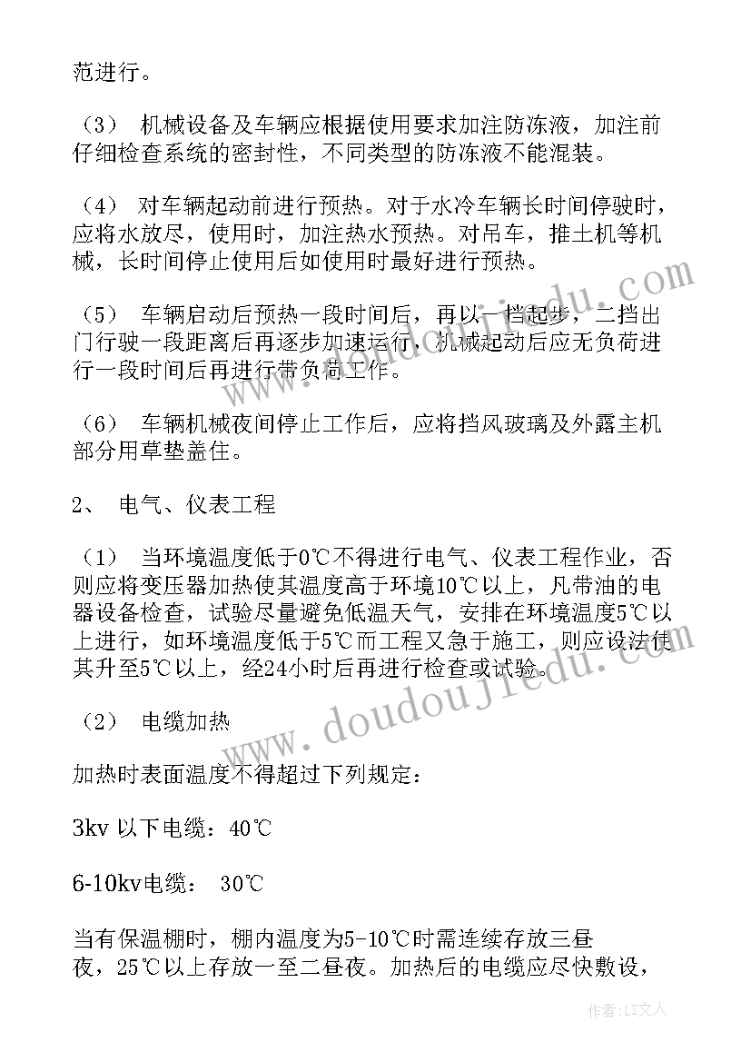 2023年混凝土施工方案及技术措施(优秀5篇)