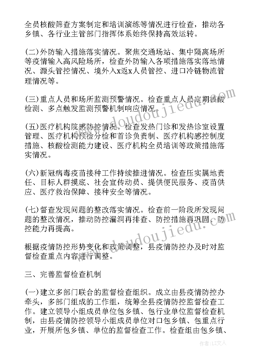 2023年疫情期间街道办事处工作 疫情期间河岸管理方案优选(汇总5篇)