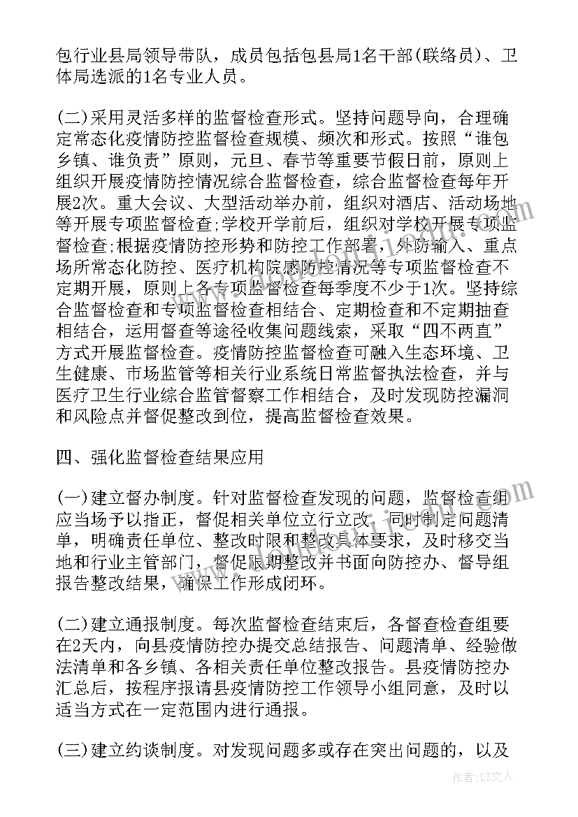 2023年疫情期间街道办事处工作 疫情期间河岸管理方案优选(汇总5篇)