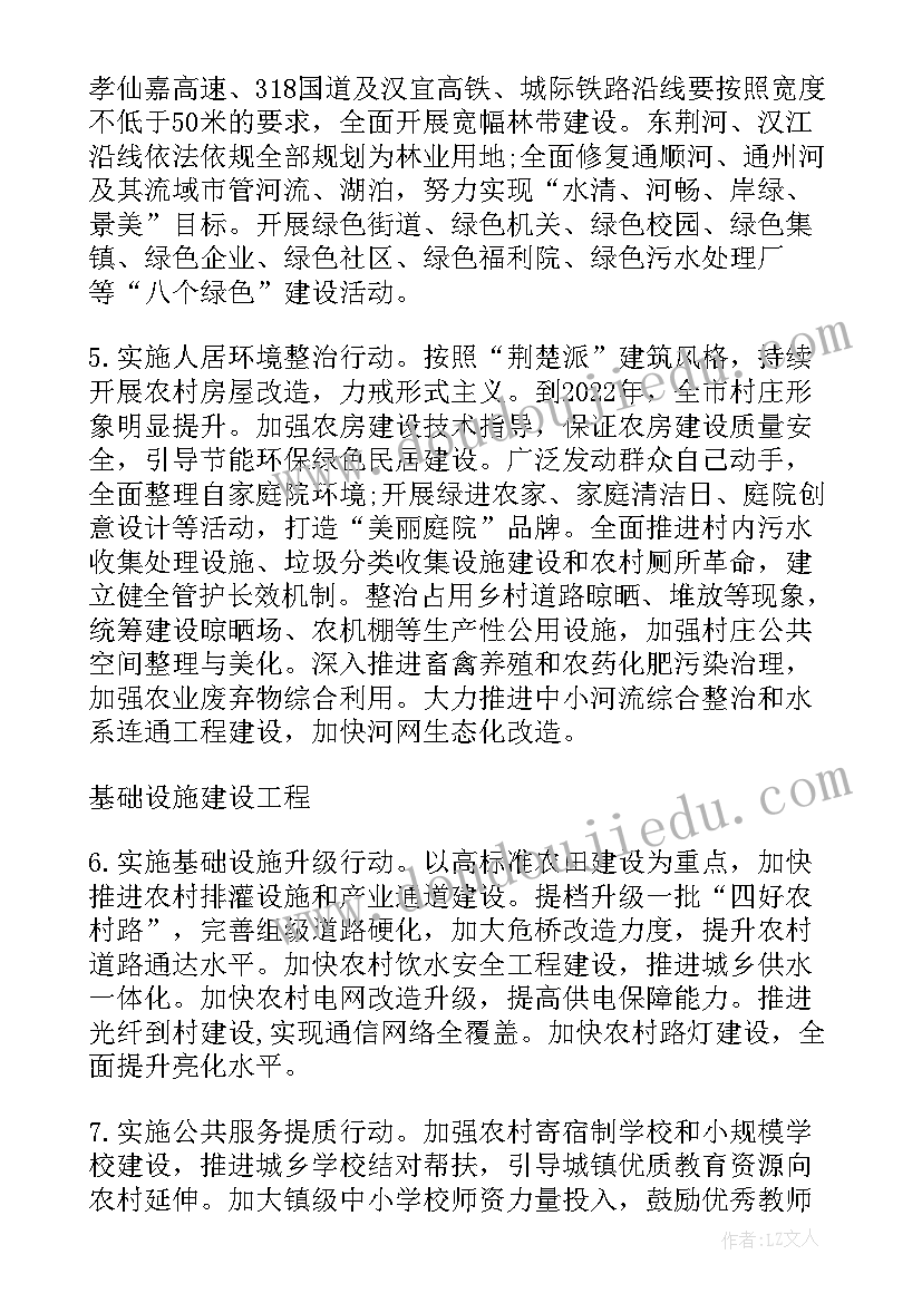 2023年工程建设方案 清廉工程建设实施方案(模板6篇)