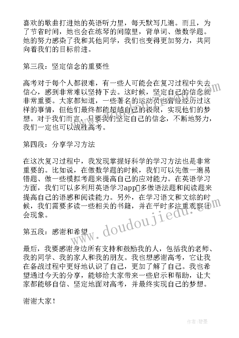 爱廉说演讲稿(实用6篇)