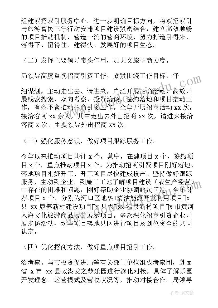 2023年落地上图工作总结 配方肥落地工作总结(实用5篇)