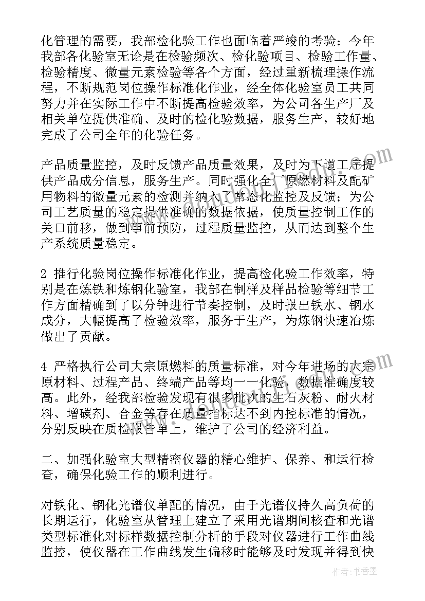 2023年化验人员培训方案 化验员升职方案优选(优秀5篇)