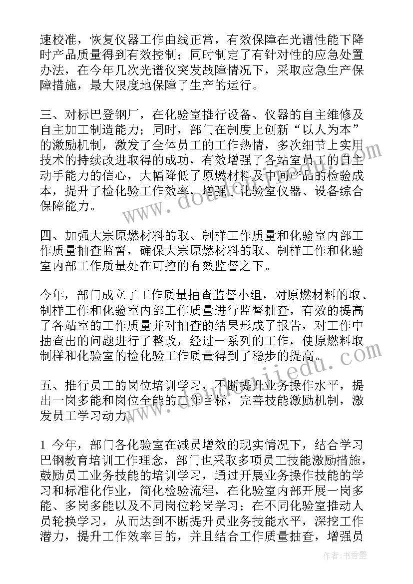 2023年化验人员培训方案 化验员升职方案优选(优秀5篇)