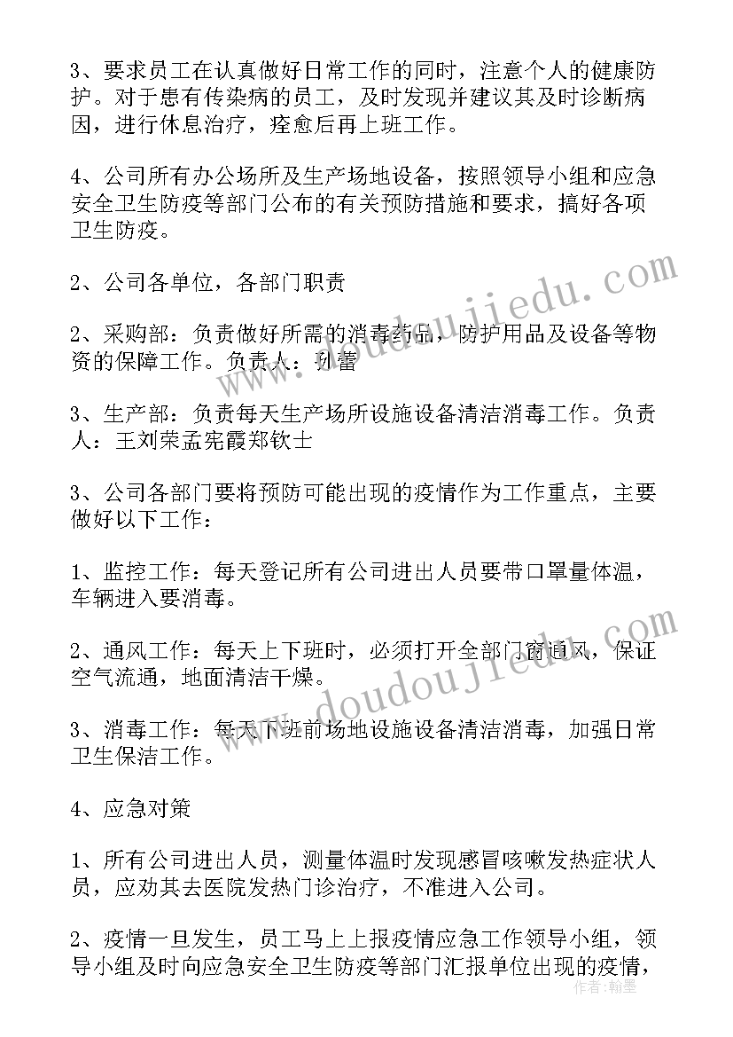 2023年郑州企业复工备案平台 企业复工防疫口罩方案(汇总5篇)