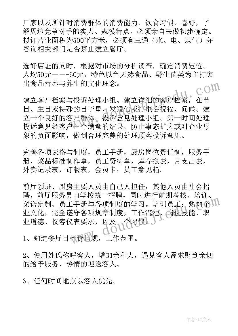 普洱品牌建设方案设计 美食品牌建设方案(汇总5篇)