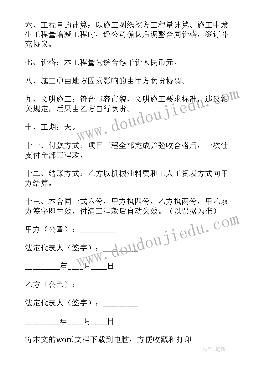 2023年灰渣管道施工方案 管道施工方案(优质5篇)