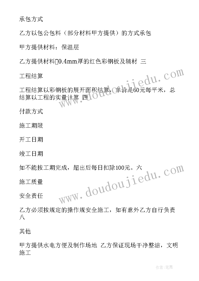 2023年灰渣管道施工方案 管道施工方案(优质5篇)