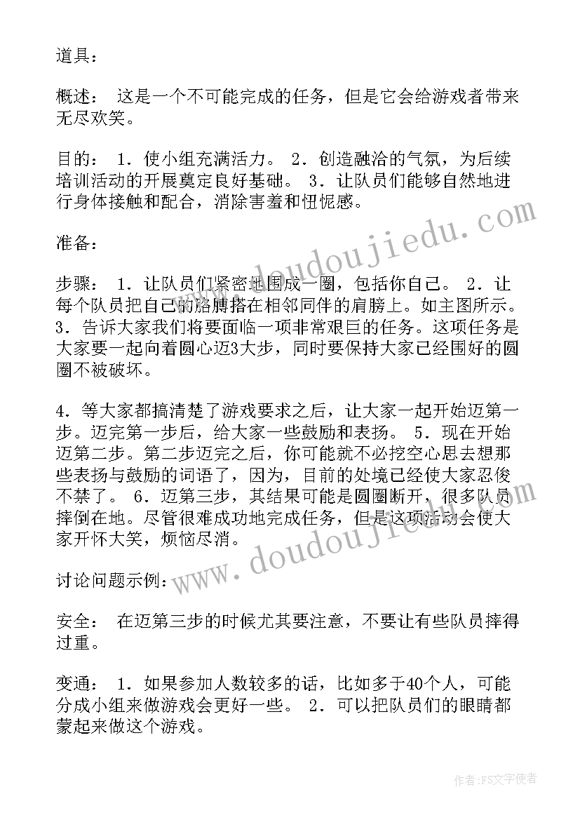 2023年保险营销团队策划方案(大全5篇)