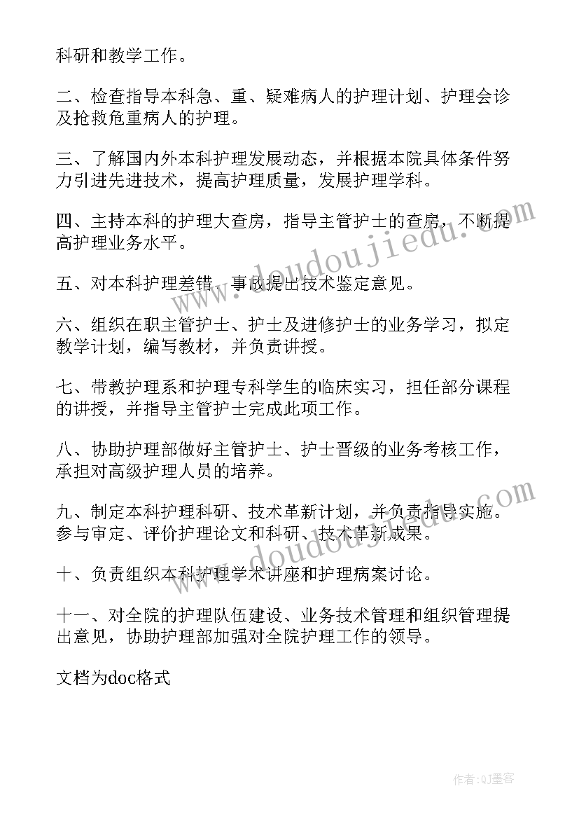 2023年整形科工作计划(精选5篇)