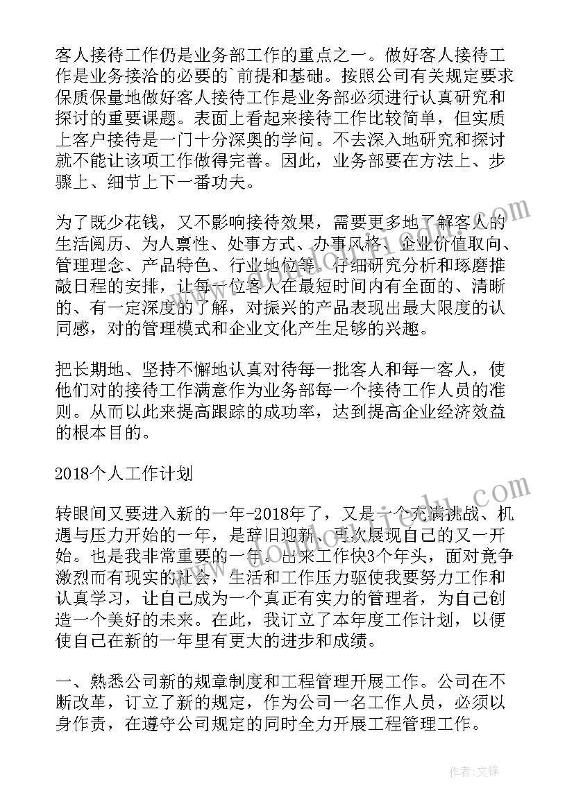 2023年的工作计划 科室工作计划心得体会(优质7篇)