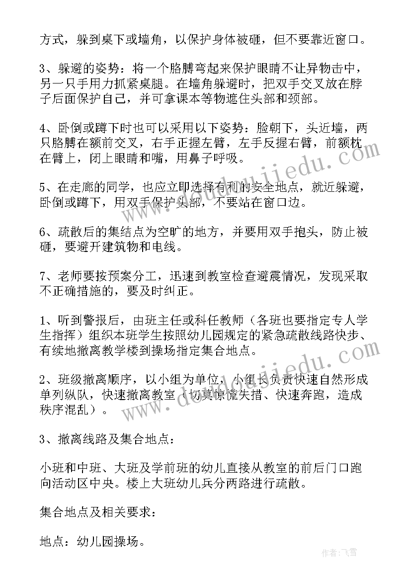 最新防雷电灾害应急演练方案(优质5篇)