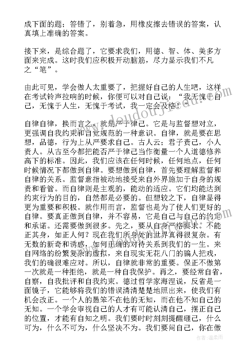 2023年独立的演讲题目 林肯演讲稿心得体会(汇总5篇)