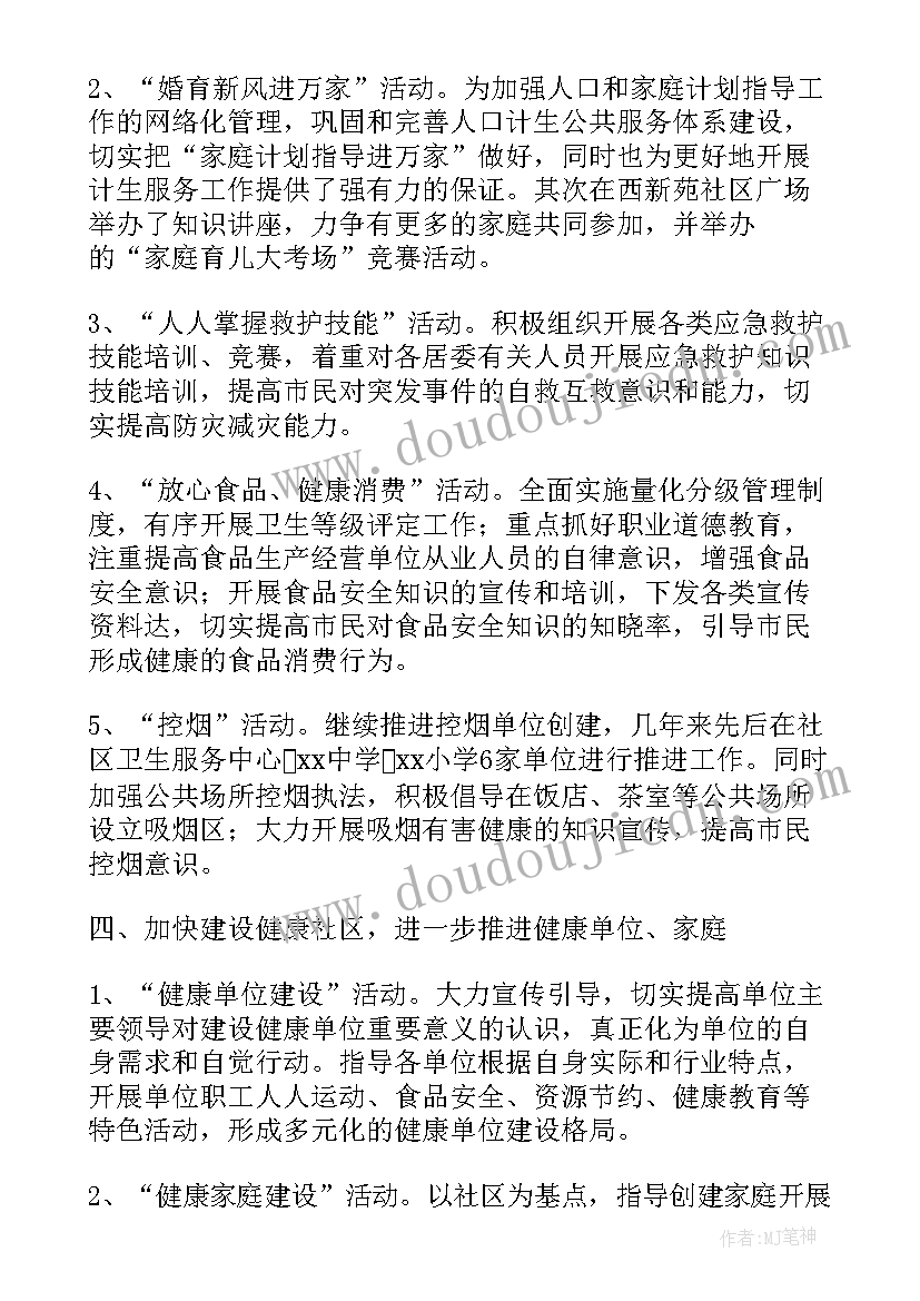 最新乡镇培训班方案 安全生产培训体系建设方案(模板5篇)