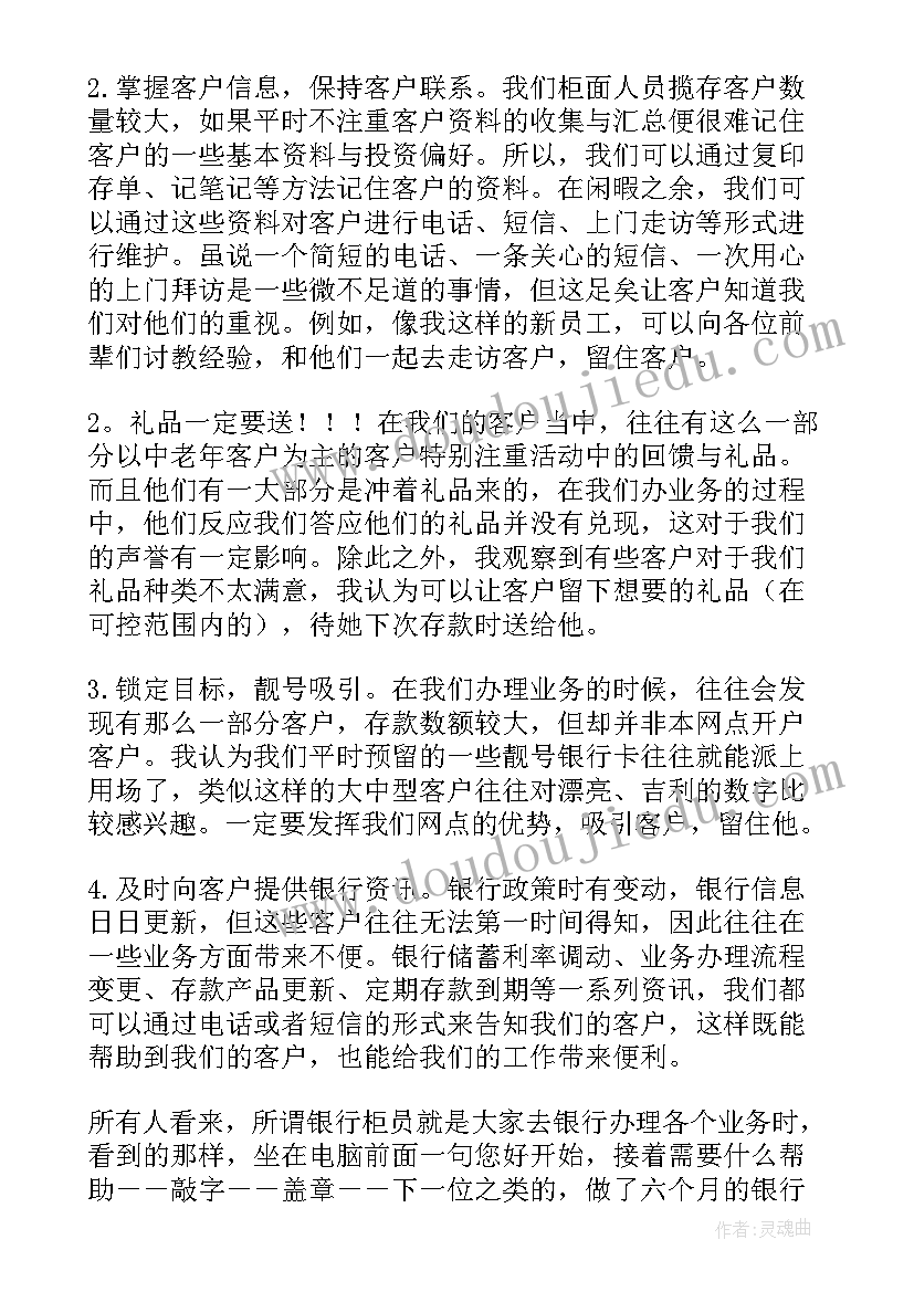 最新财政存款营销活动方案(精选5篇)